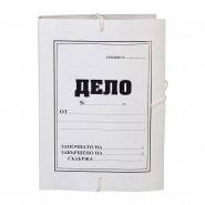 Папка ДЕЛО